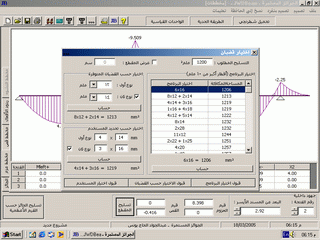 نافذة حساب القضبان