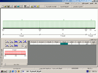 نافذة التصميم - تبويب القوى