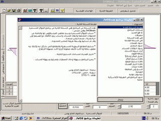 نافذة التعليمات