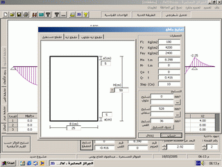 نافذة تصميم مقطع