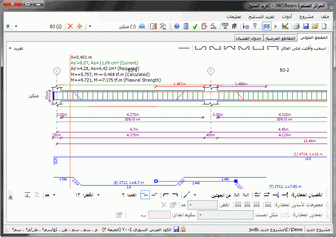 نافذة تفريد التسليح - تبويب المقطع الطولي